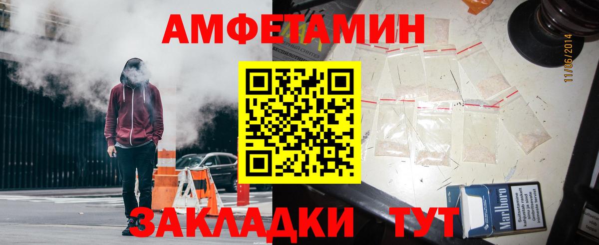 Бугуруслан  АМФ  Вход с VPN  Amphetamine VHQ 