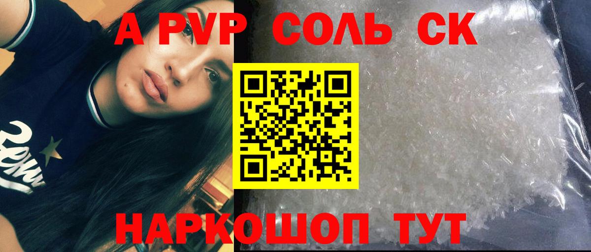 APVP  Альфа ПВП мука  Вход с VPN  Альфа ПВП СК  Alpha PVP мука  Бугуруслан 