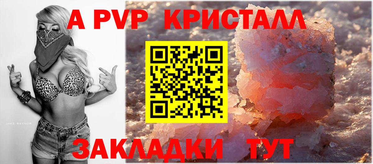 Альфа ПВП кристаллы  A-PVP  Бугуруслан  Alfa_PVP Соль 