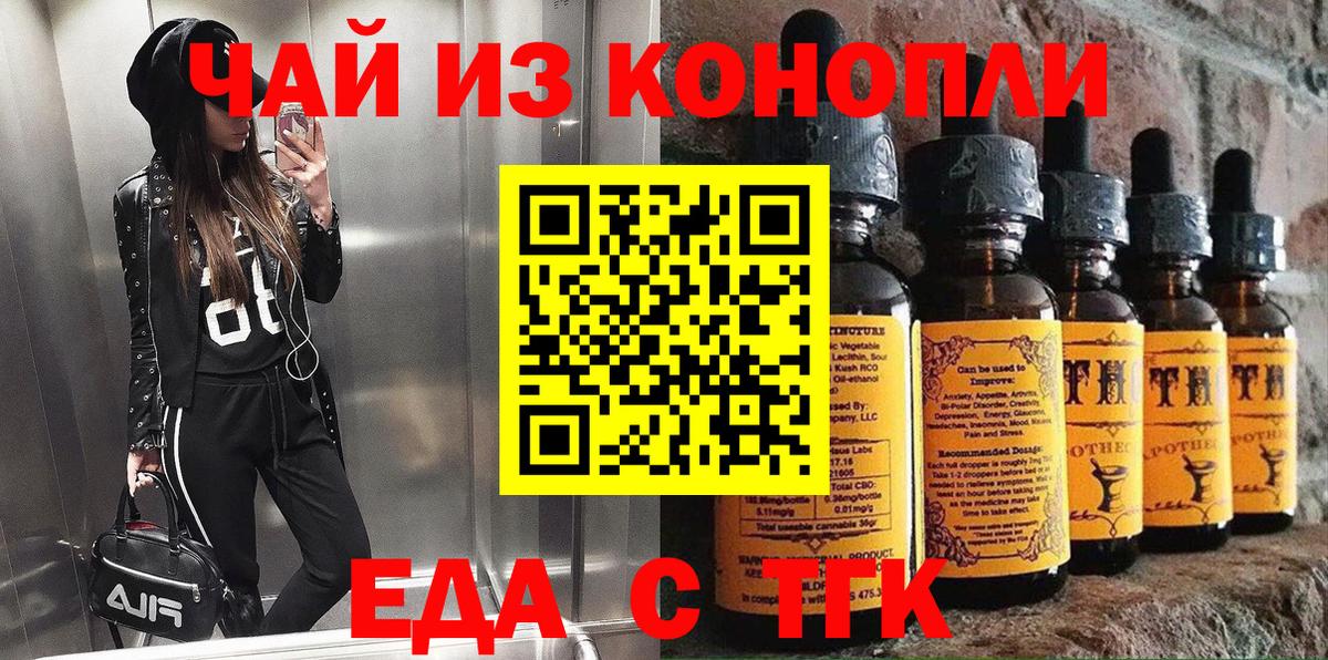 Печенье с ТГК марихуана Бугуруслан