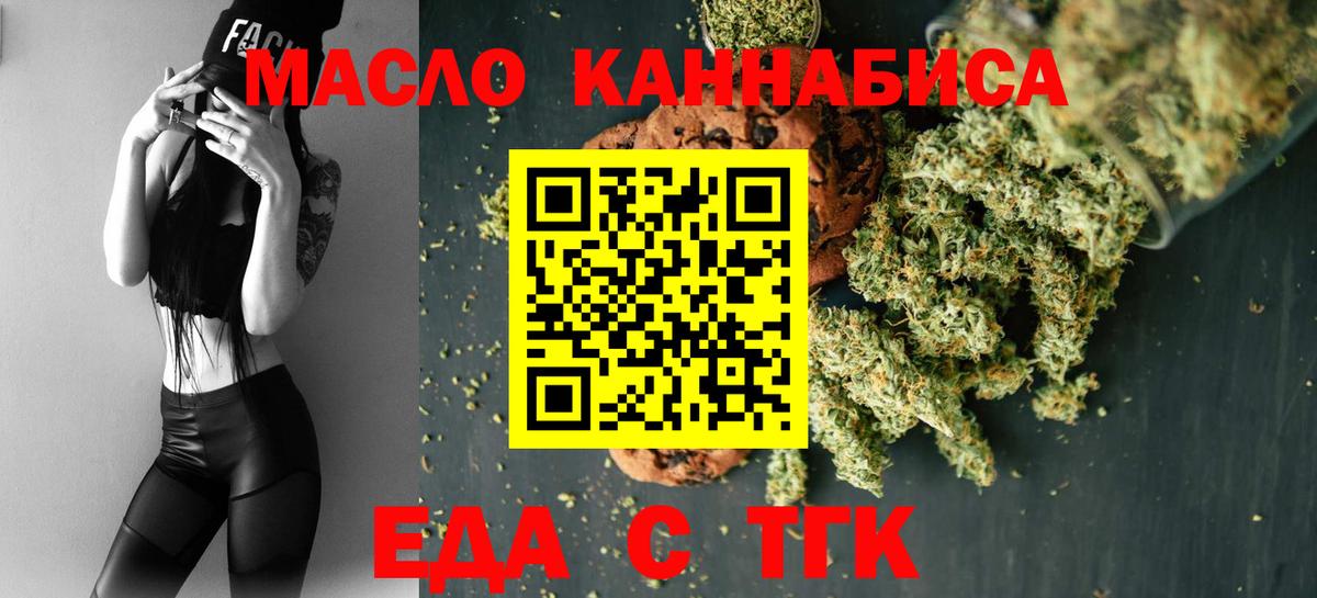 Бугуруслан  Canna-Cookies конопля  Вход с VPN 