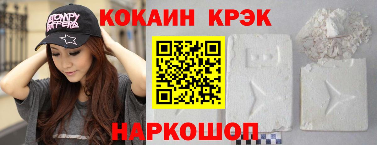КОКАИН  Бугуруслан  COCAIN FishScale  Кокаин Fish Scale 