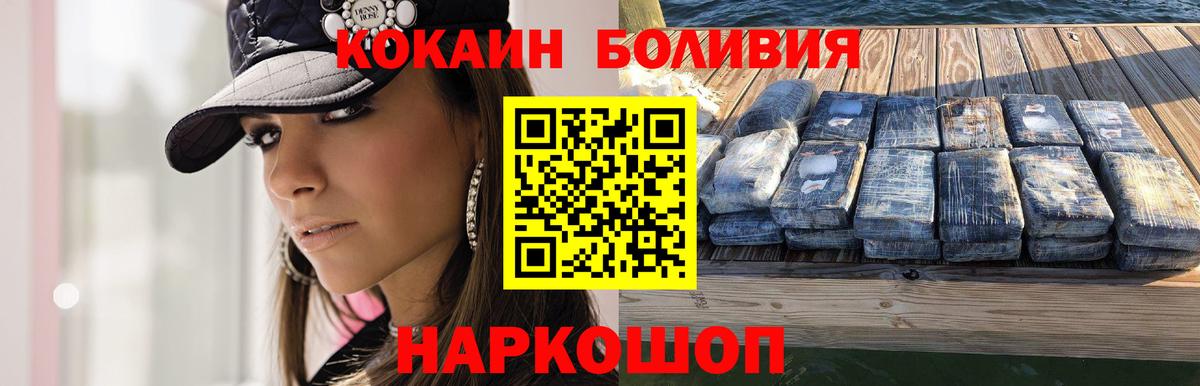 купить наркотики сайты  КОКАИН  Вход с VPN  Бугуруслан  Кокаин Боливия  COCAIN 97% 