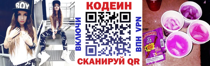 Кодеин напиток Lean (лин)  Бугуруслан 