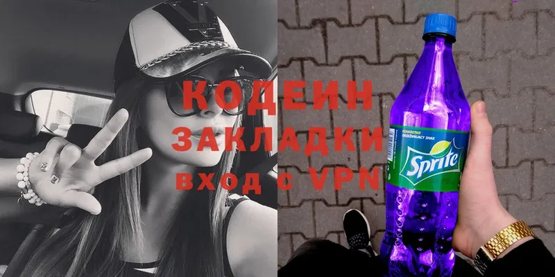 гидра сайт  Бугуруслан  Кодеин Purple Drank 