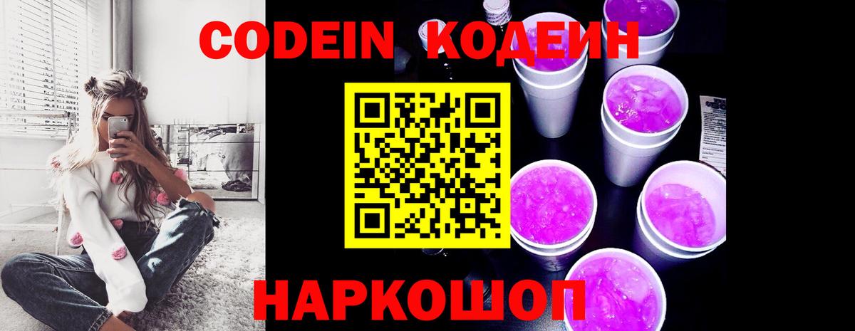 Кодеиновый сироп Lean Purple Drank  как найти наркотики  Бугуруслан  Вход с VPN 