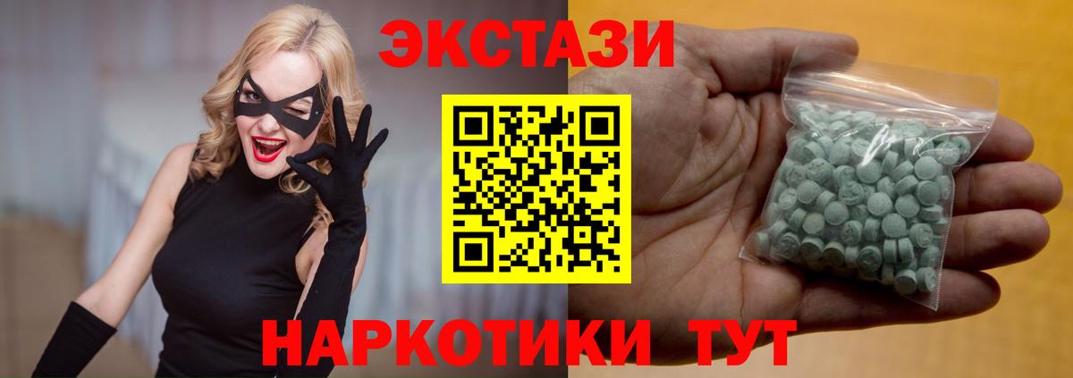 ЭКСТАЗИ 280мг Бугуруслан