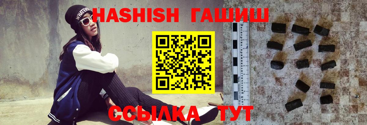 ГАШ hashish Бугуруслан