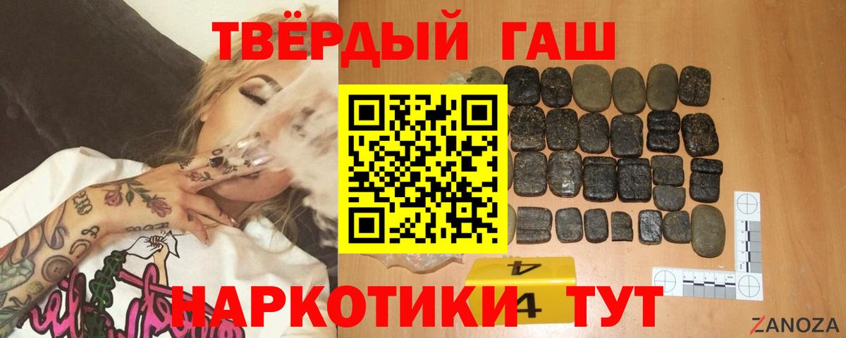 ГАШ индика сатива  Гашиш гарик  Бугуруслан  Вход с VPN 