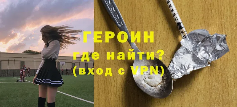 ГЕРОИН Heroin  где купить   Бугуруслан 