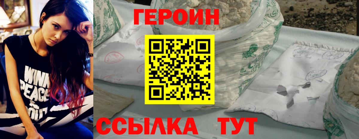 ГЕРОИН  Вход с VPN  Бугуруслан  ГЕРОИН гречка 