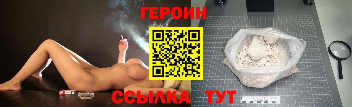 Героин хмурый  Бугуруслан 