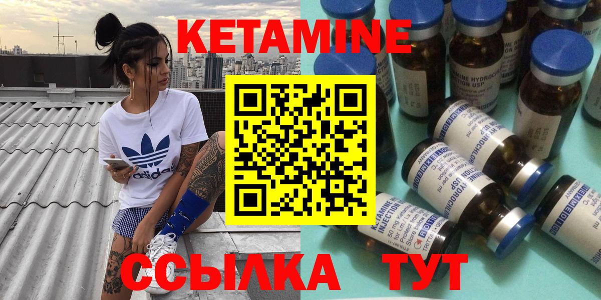Бугуруслан  Кетамин VHQ  КЕТАМИН ketamine  Вход с VPN 