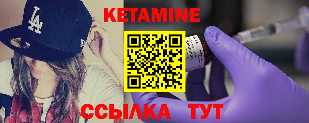 КЕТАМИН ketamine Бугуруслан