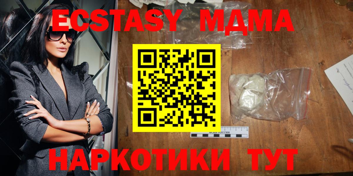МДМА кристаллы Бугуруслан