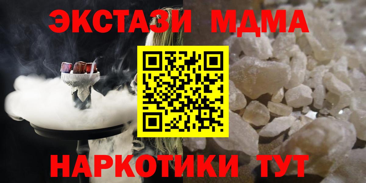 МДМА VHQ  MDMA VHQ  Бугуруслан  MDMA  Вход с VPN 