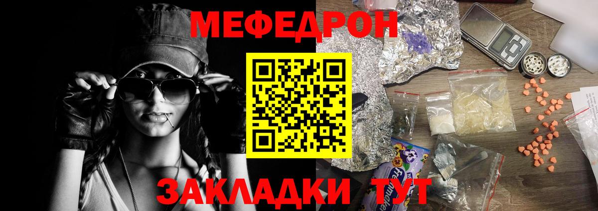 Меф мяу мяу мука Бугуруслан