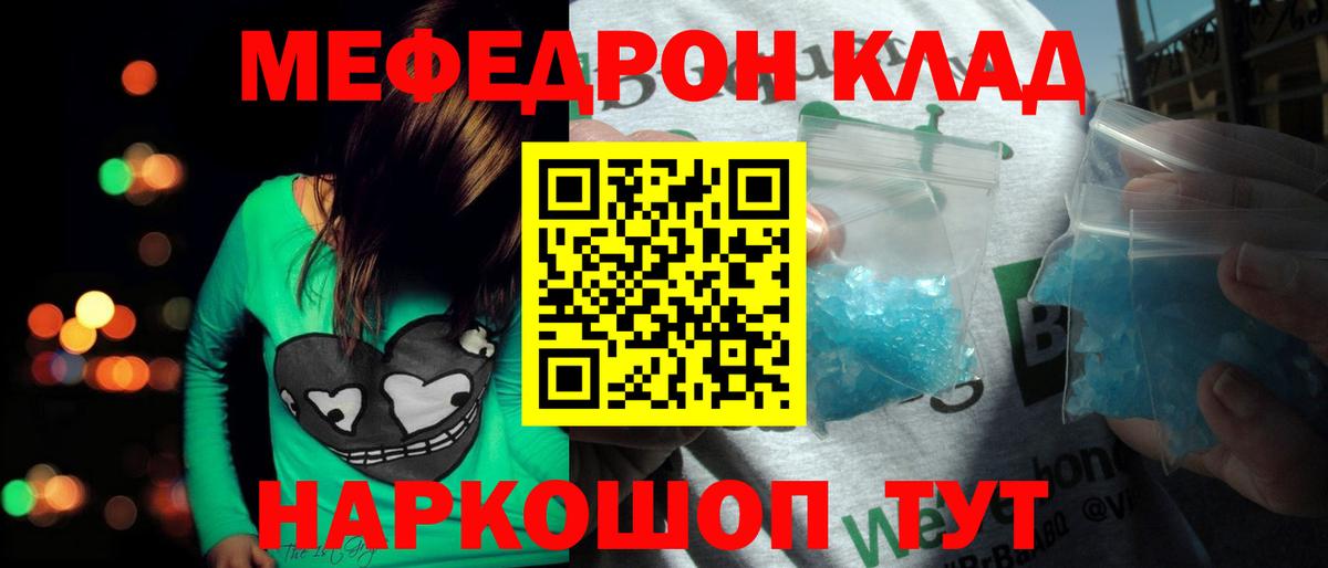 МЕФ  МЯУ-МЯУ мяу мяу  Мефедрон  Бугуруслан  Мефедрон мяу мяу 