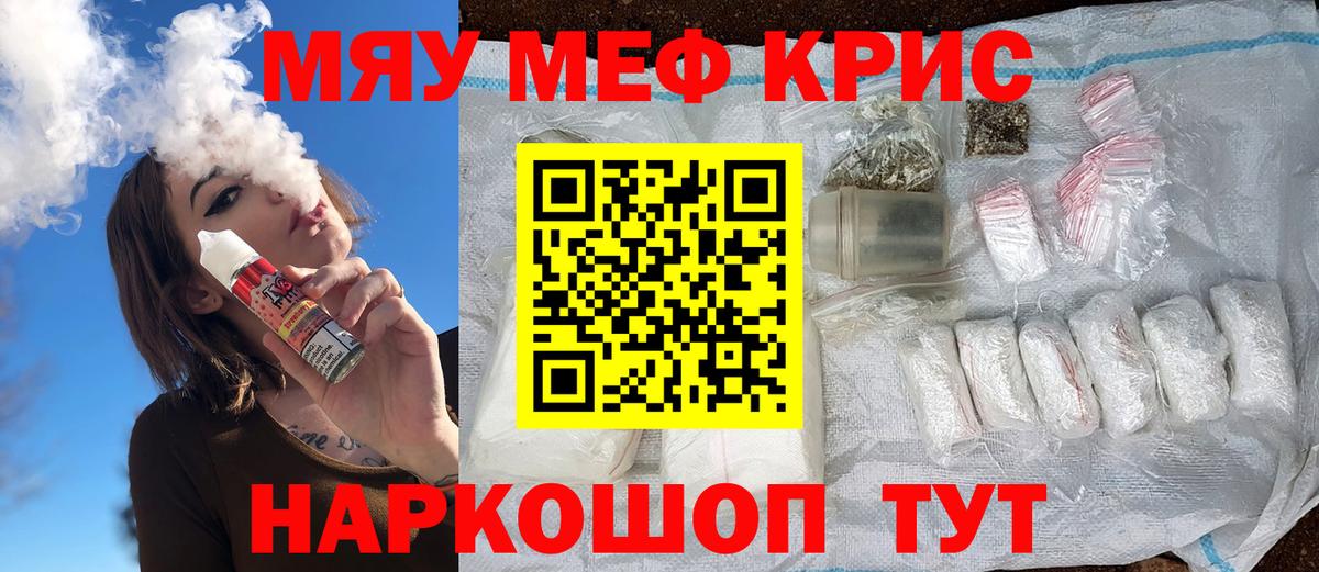 МЕФ VHQ  Мефедрон mephedrone  Меф  Бугуруслан  Вход с VPN 