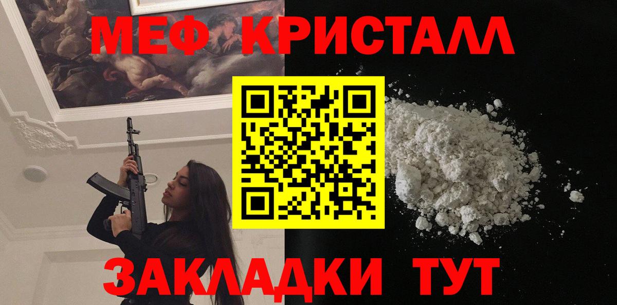 Меф  Бугуруслан