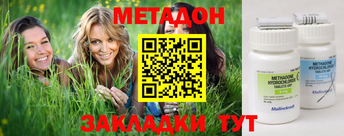 Метадон кристалл  blacksprut зеркало  Бугуруслан 