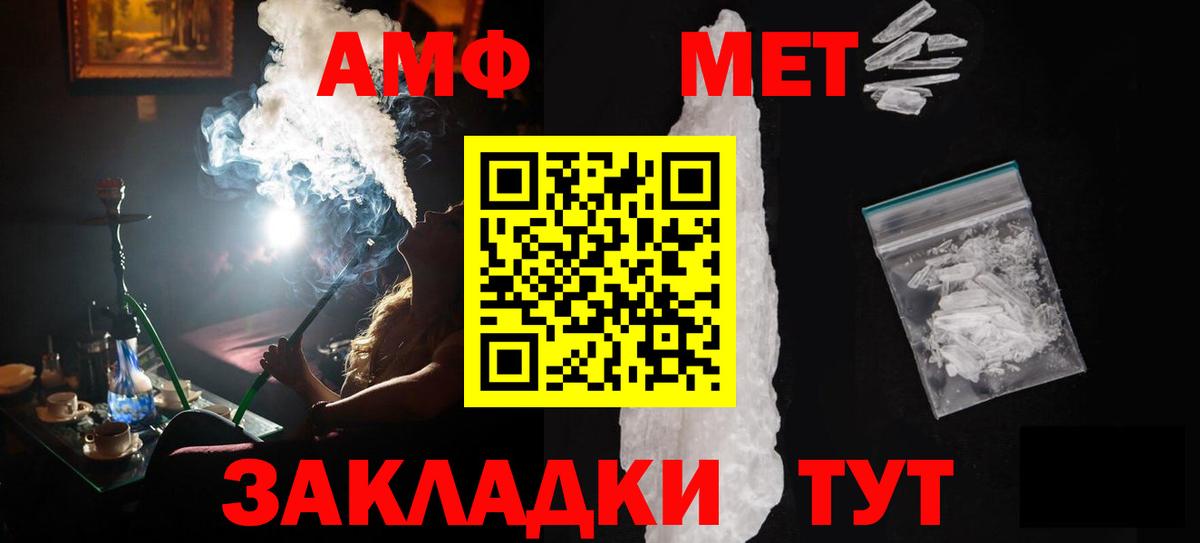 Метамфетамин винт Бугуруслан