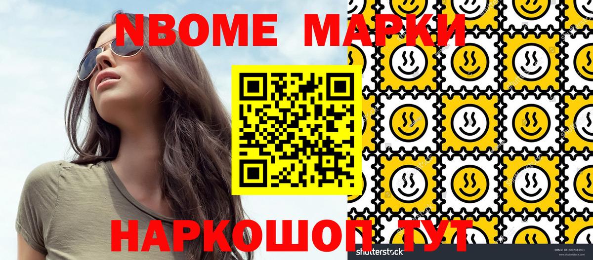 Марки 25I-NBOMe 1,8мг  Марки 25I-NBOMe  Бугуруслан  Вход с VPN 