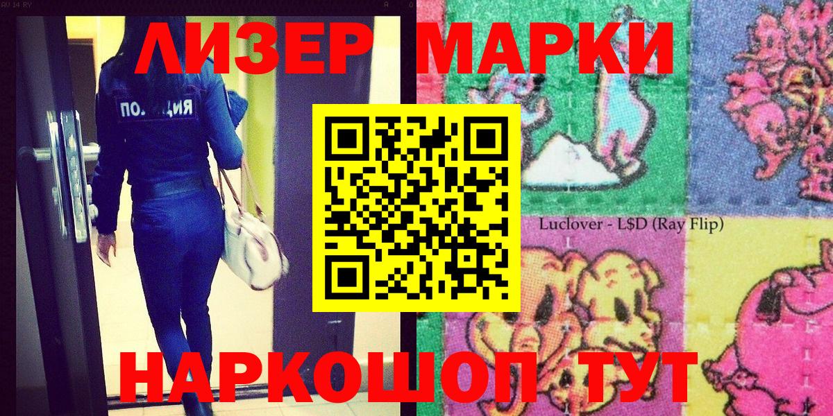 Марки NBOMe 1500мкг Бугуруслан