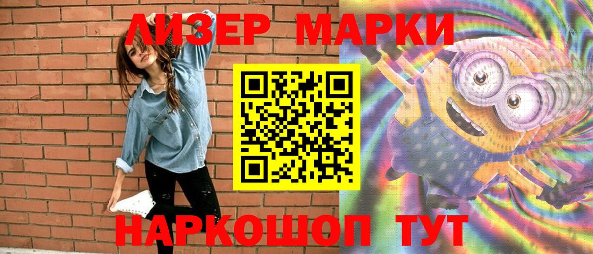 Марки N-bome 1500мкг Бугуруслан