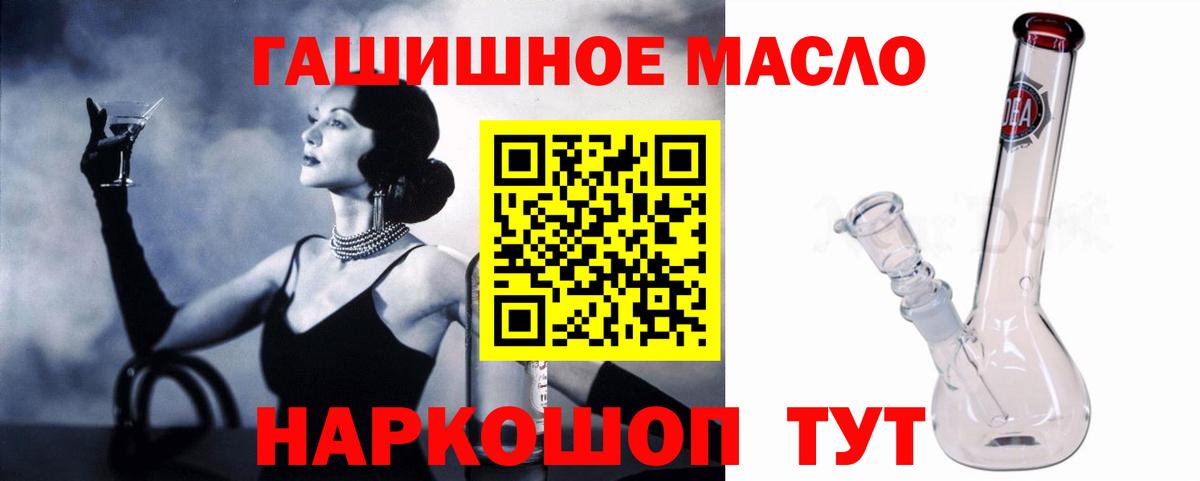 Бугуруслан  ТГК жижа  Вход с VPN  Дистиллят ТГК THC oil 