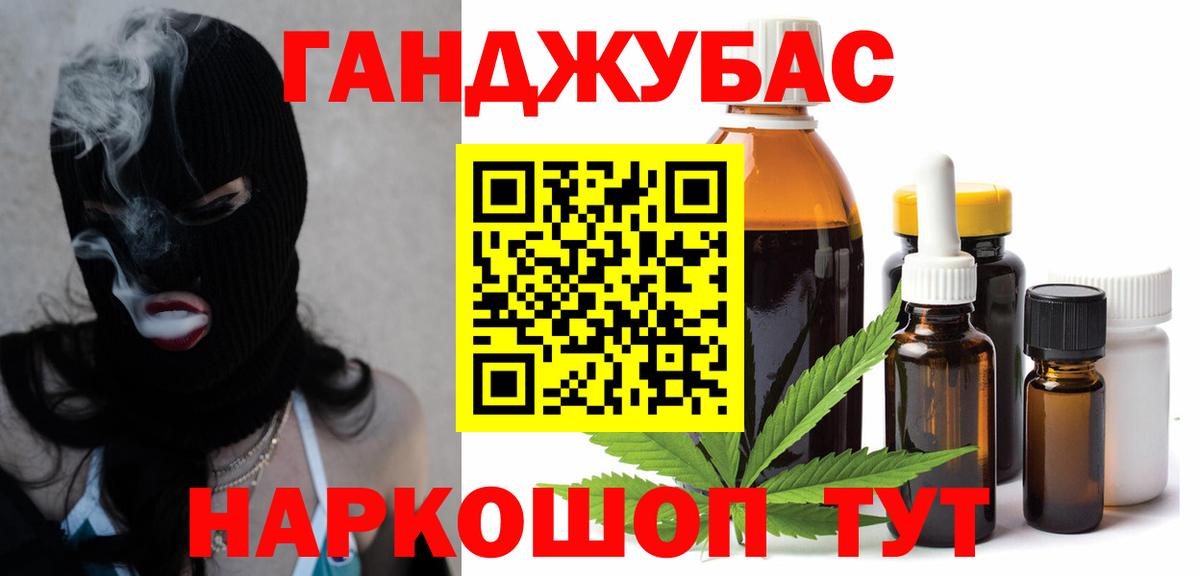 Каннабис Ganja Бугуруслан
